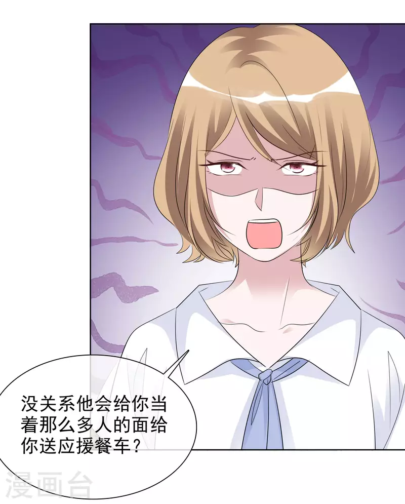 第140-141话 路清清宣战 第14页