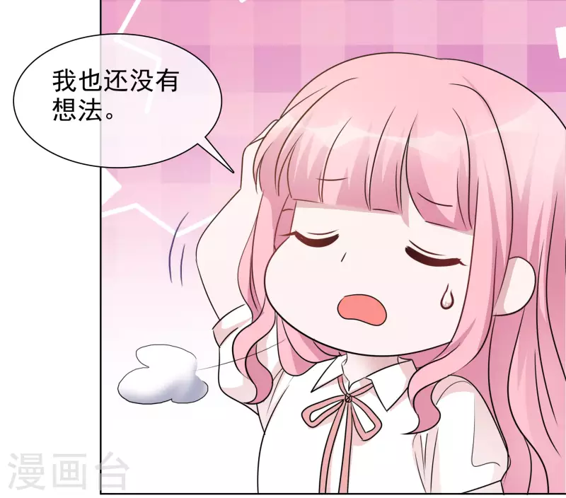 第140-141话 路清清宣战 第28页