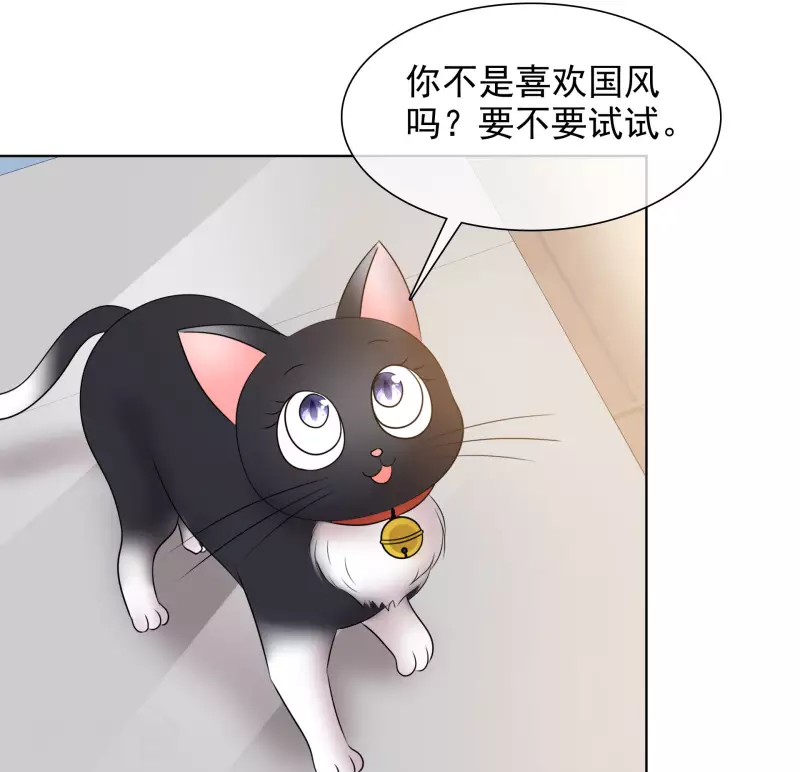 第140-141话 路清清宣战 第29页