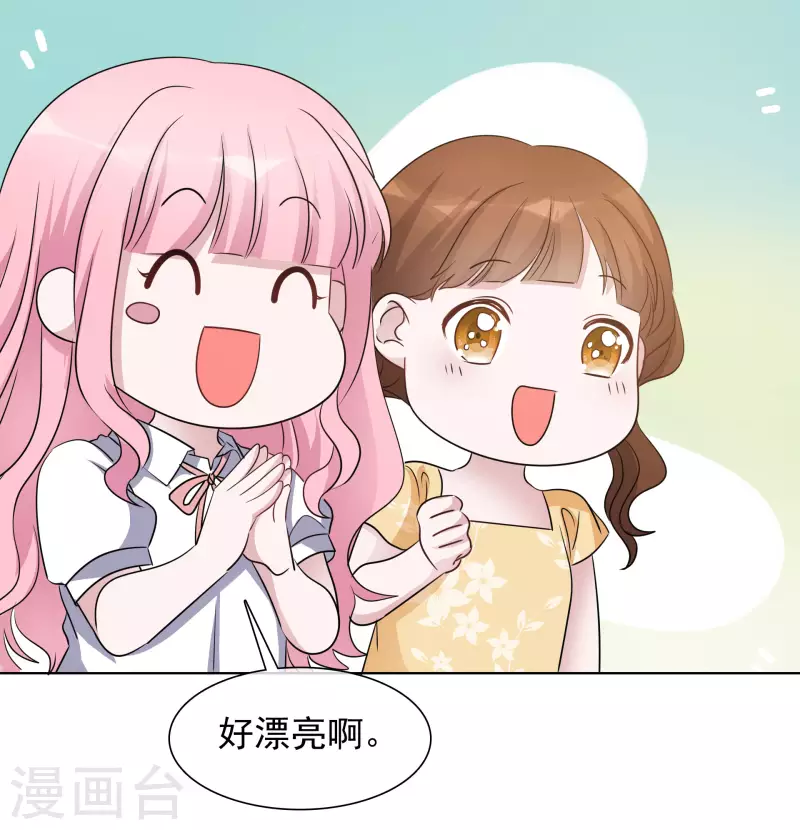 第140-141话 路清清宣战 第34页