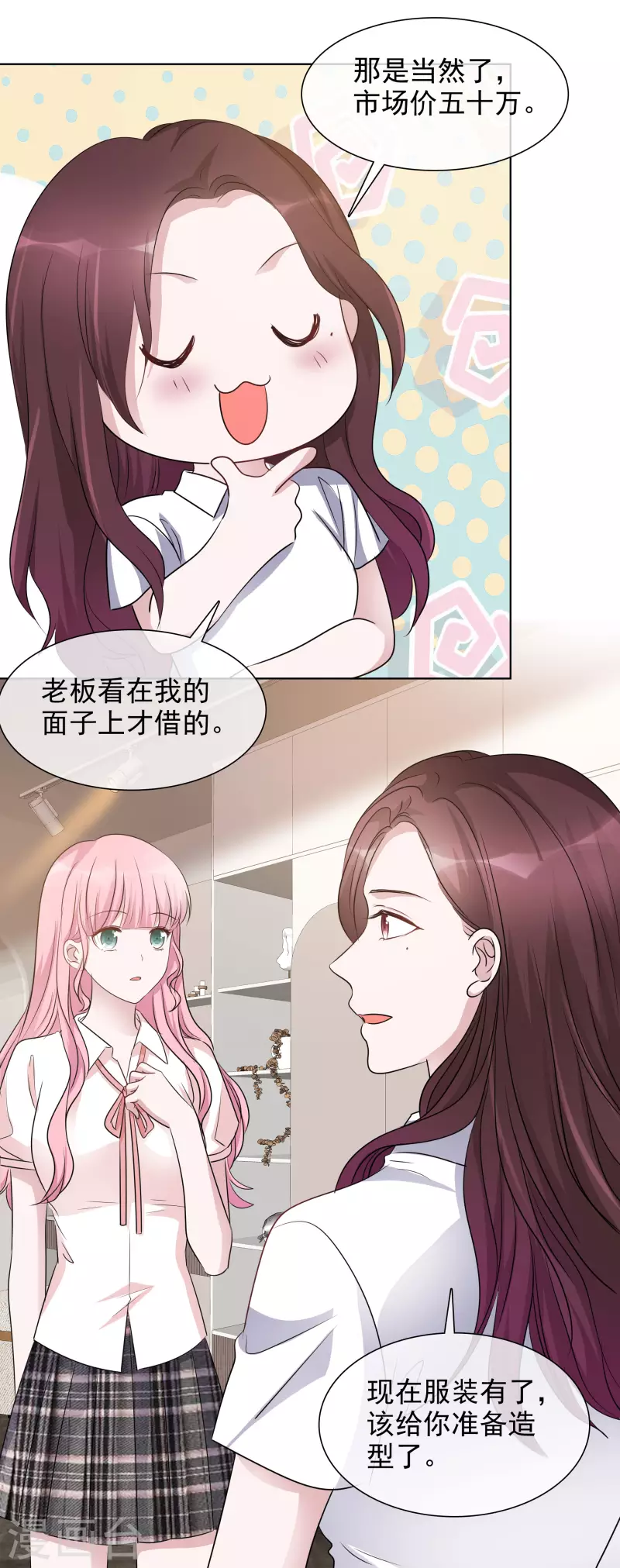 第140-141话 路清清宣战 第35页