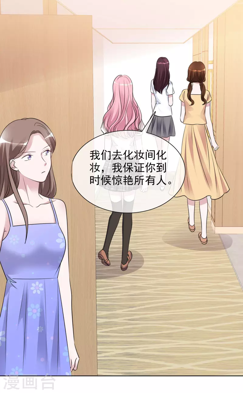 第140-141话 路清清宣战 第36页