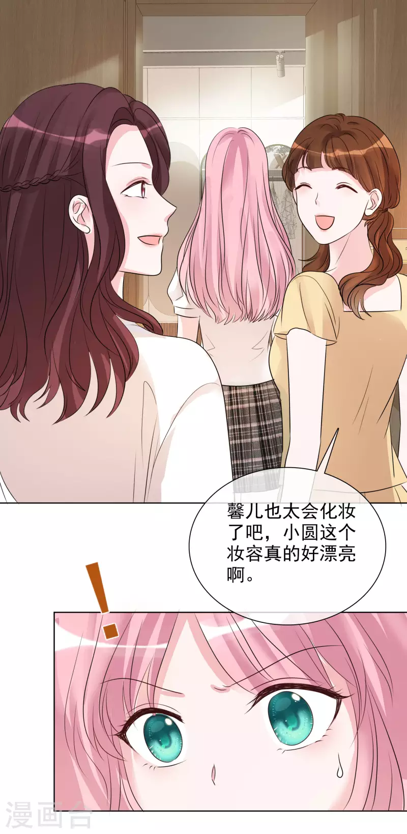 第140-141话 路清清宣战 第42页
