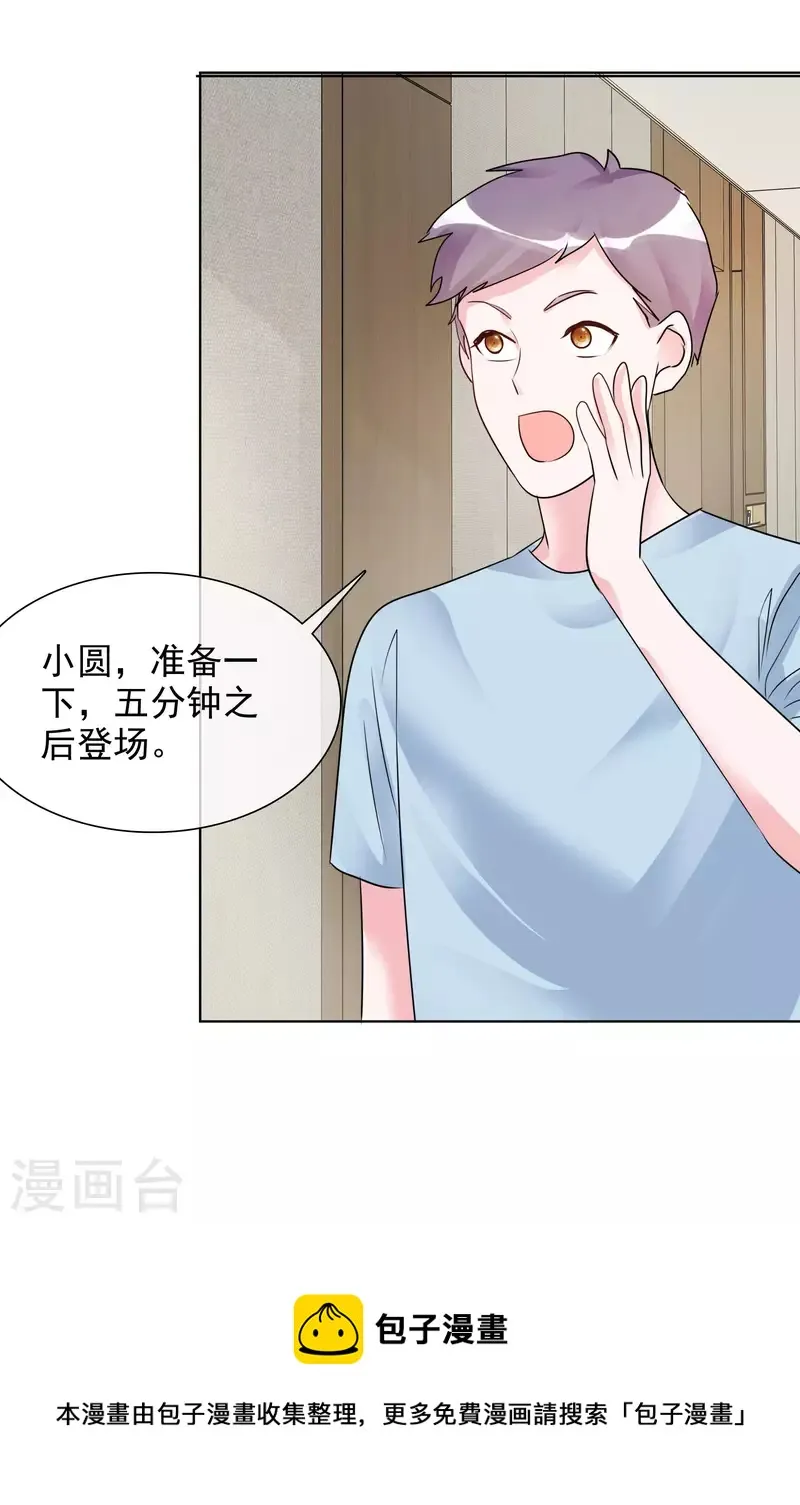 第140-141话 路清清宣战 第45页