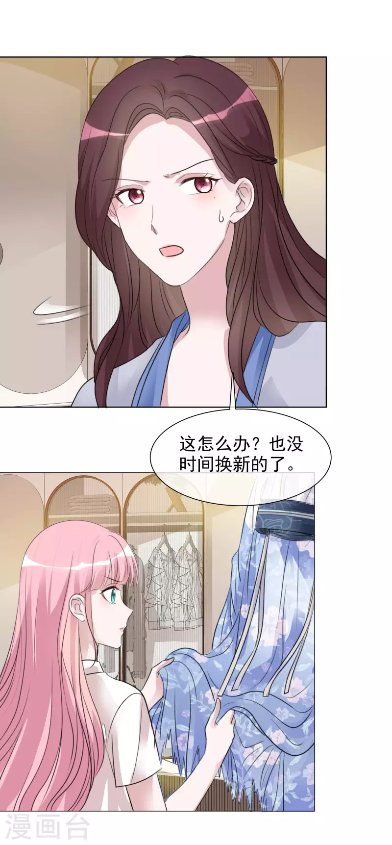第142-143话 比赛结果 第2页