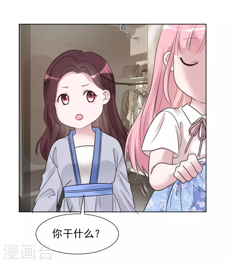 第142-143话 比赛结果 第4页