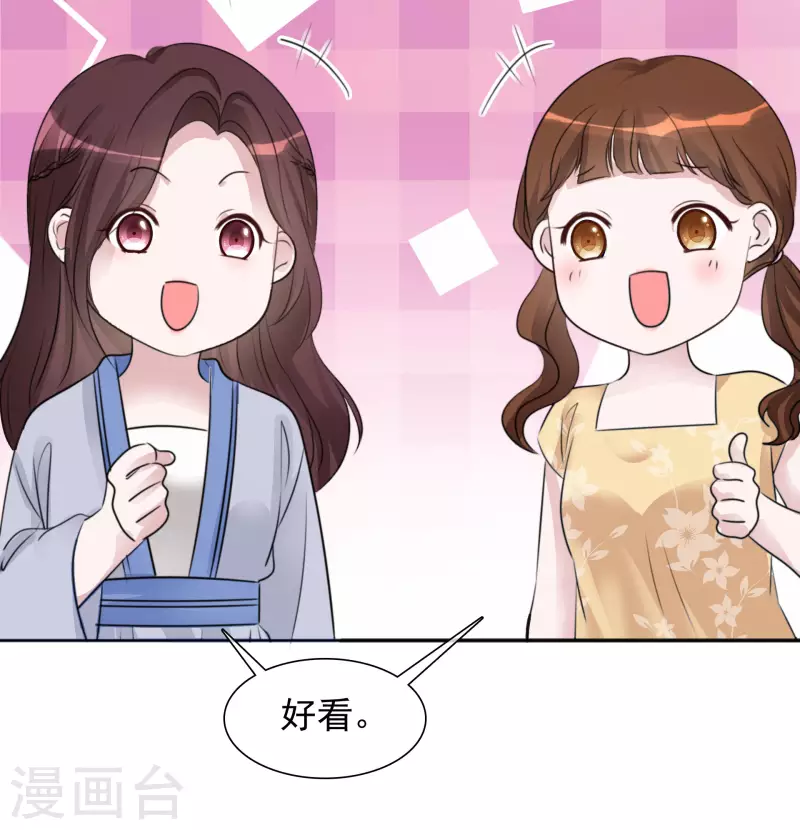 第142-143话 比赛结果 第8页