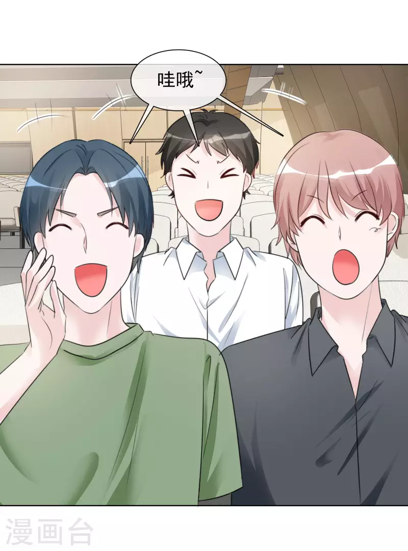 第142-143话 比赛结果 第11页