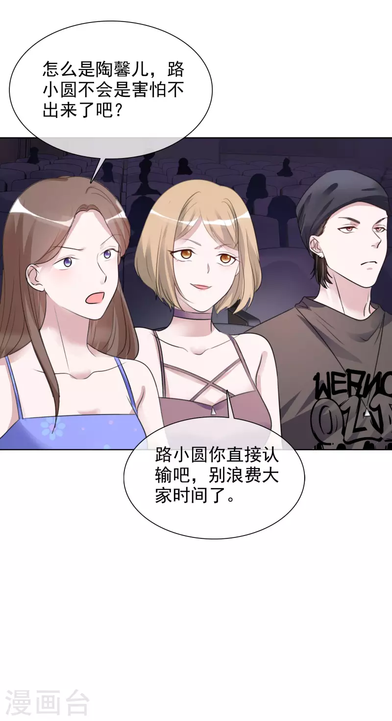 第142-143话 比赛结果 第14页