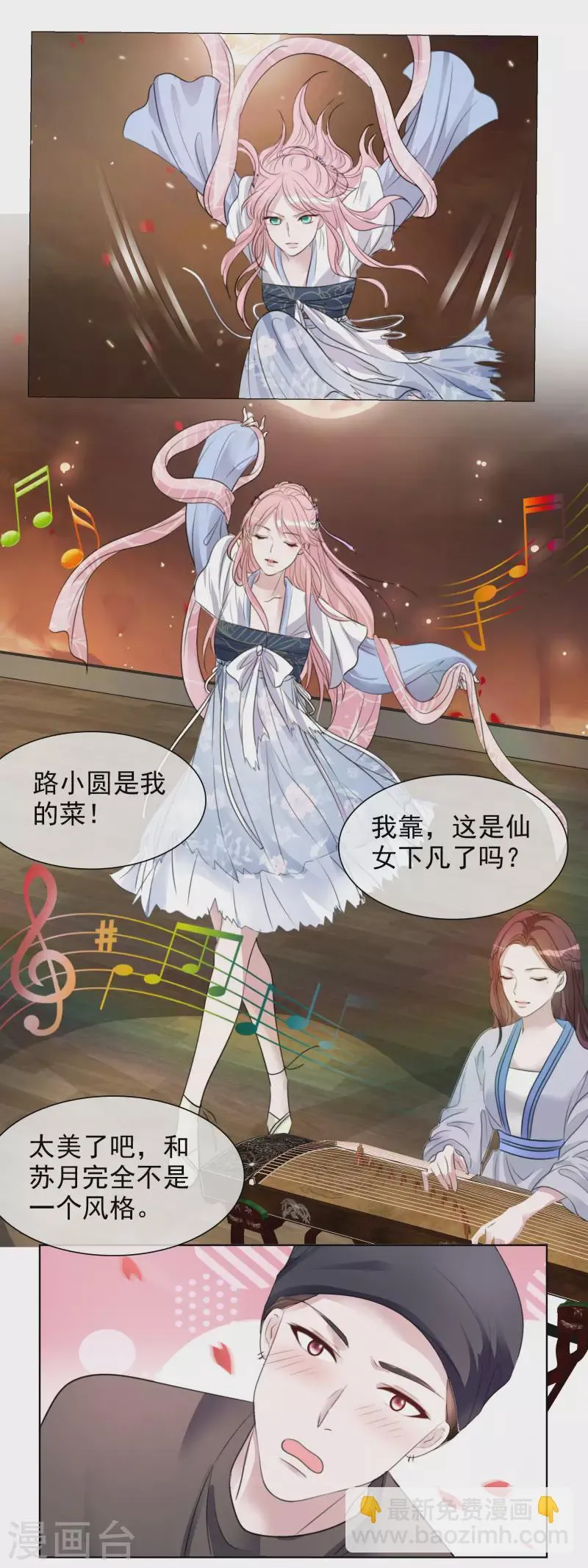 第142-143话 比赛结果 第15页
