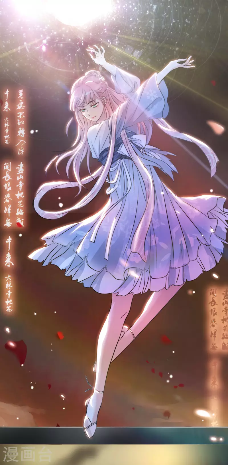 第142-143话 比赛结果 第16页
