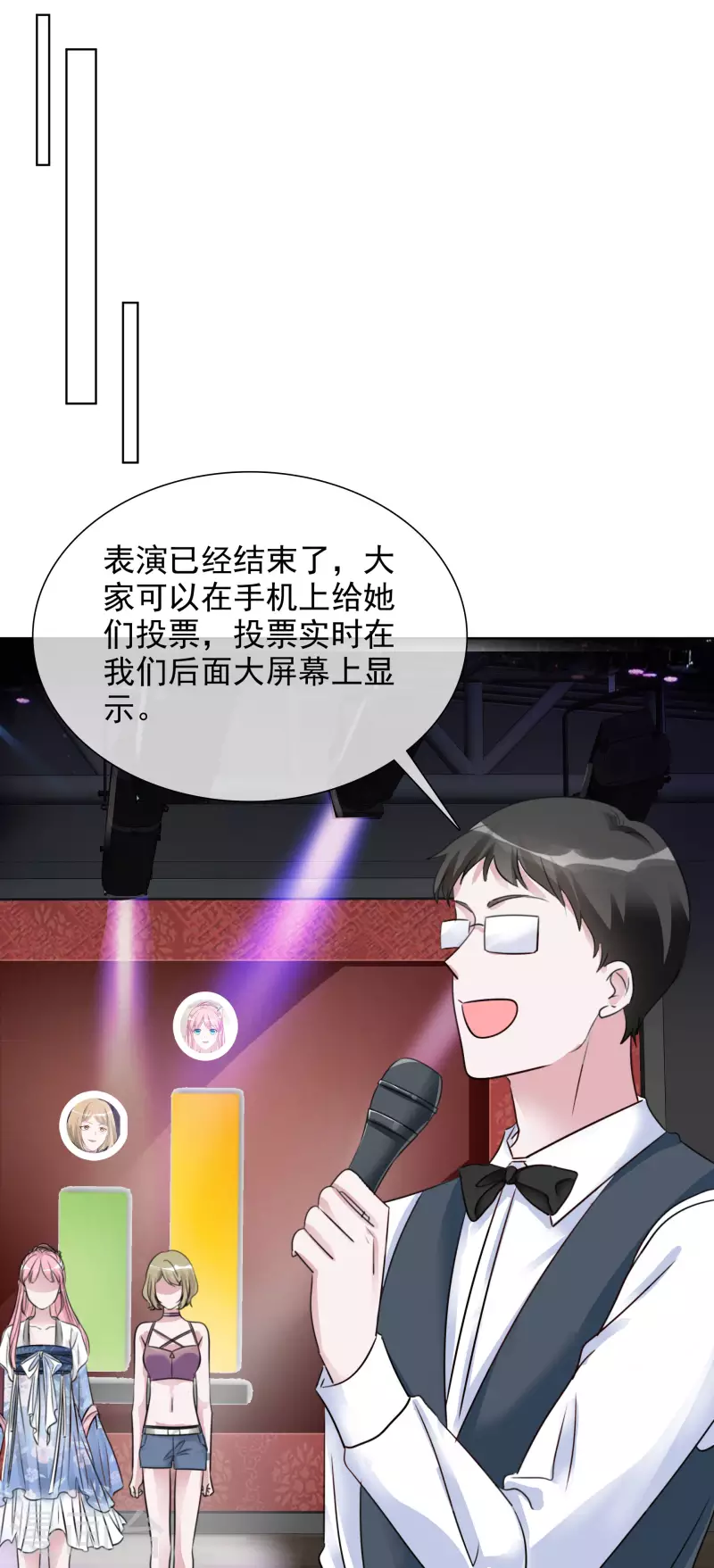 第142-143话 比赛结果 第18页