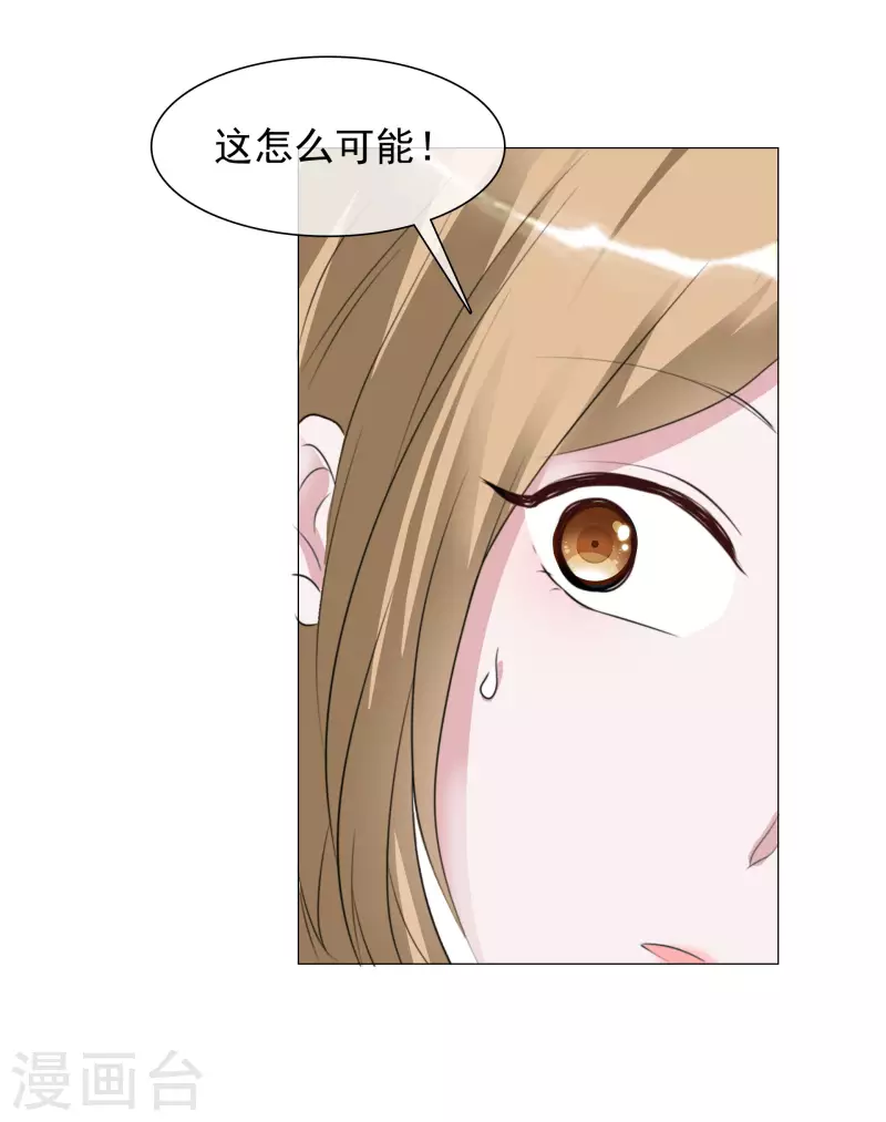 第142-143话 比赛结果 第20页