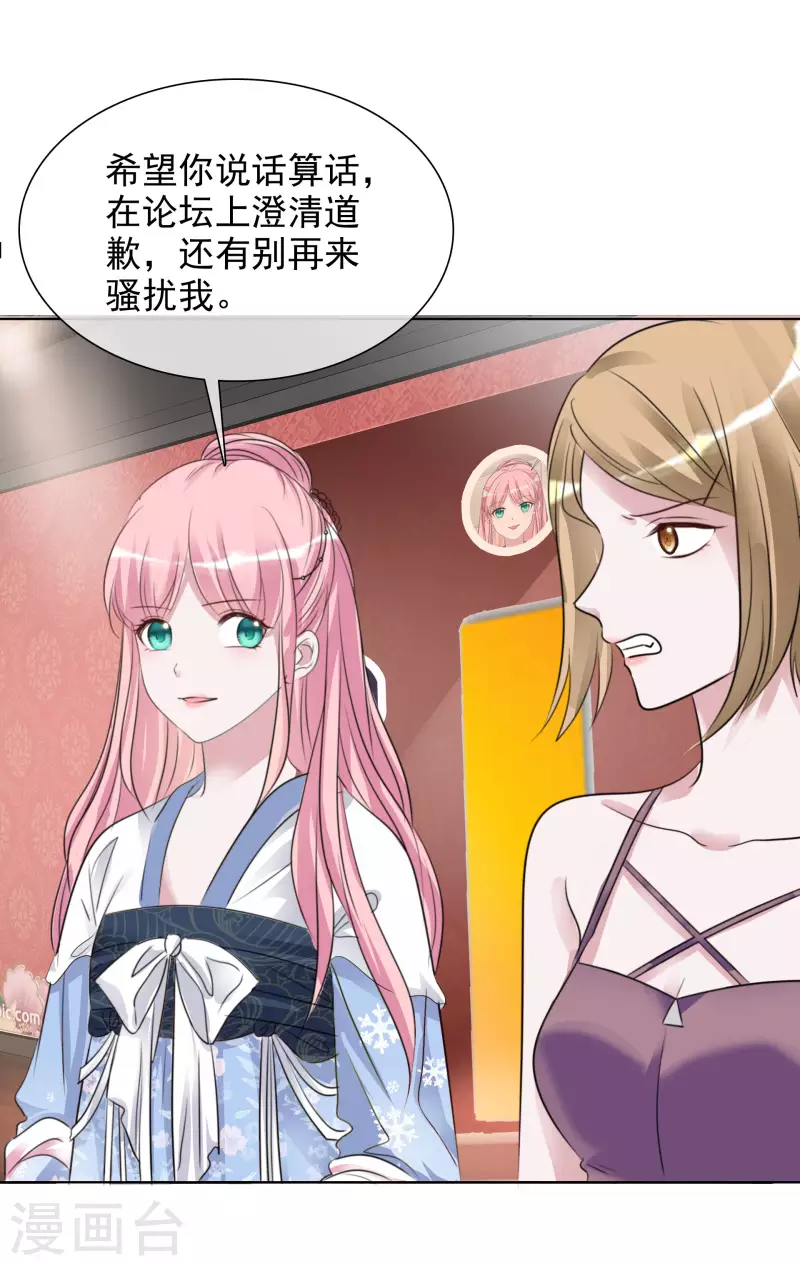 第142-143话 比赛结果 第21页