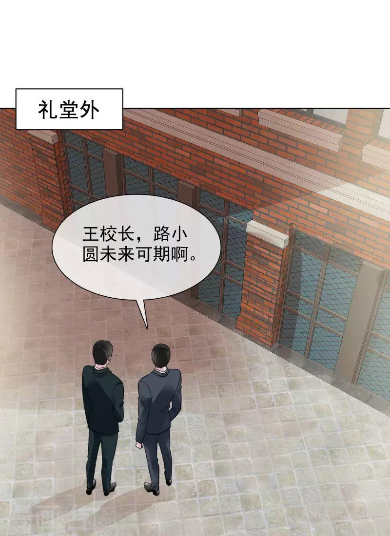 第142-143话 比赛结果 第22页