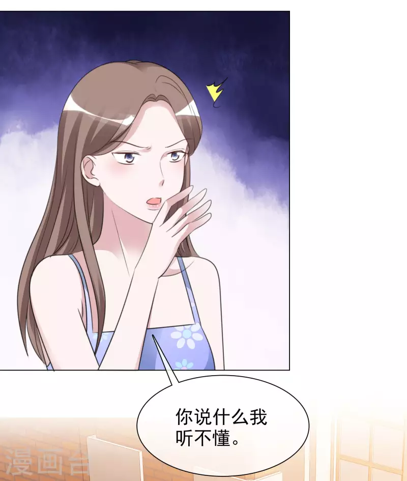 第142-143话 比赛结果 第28页