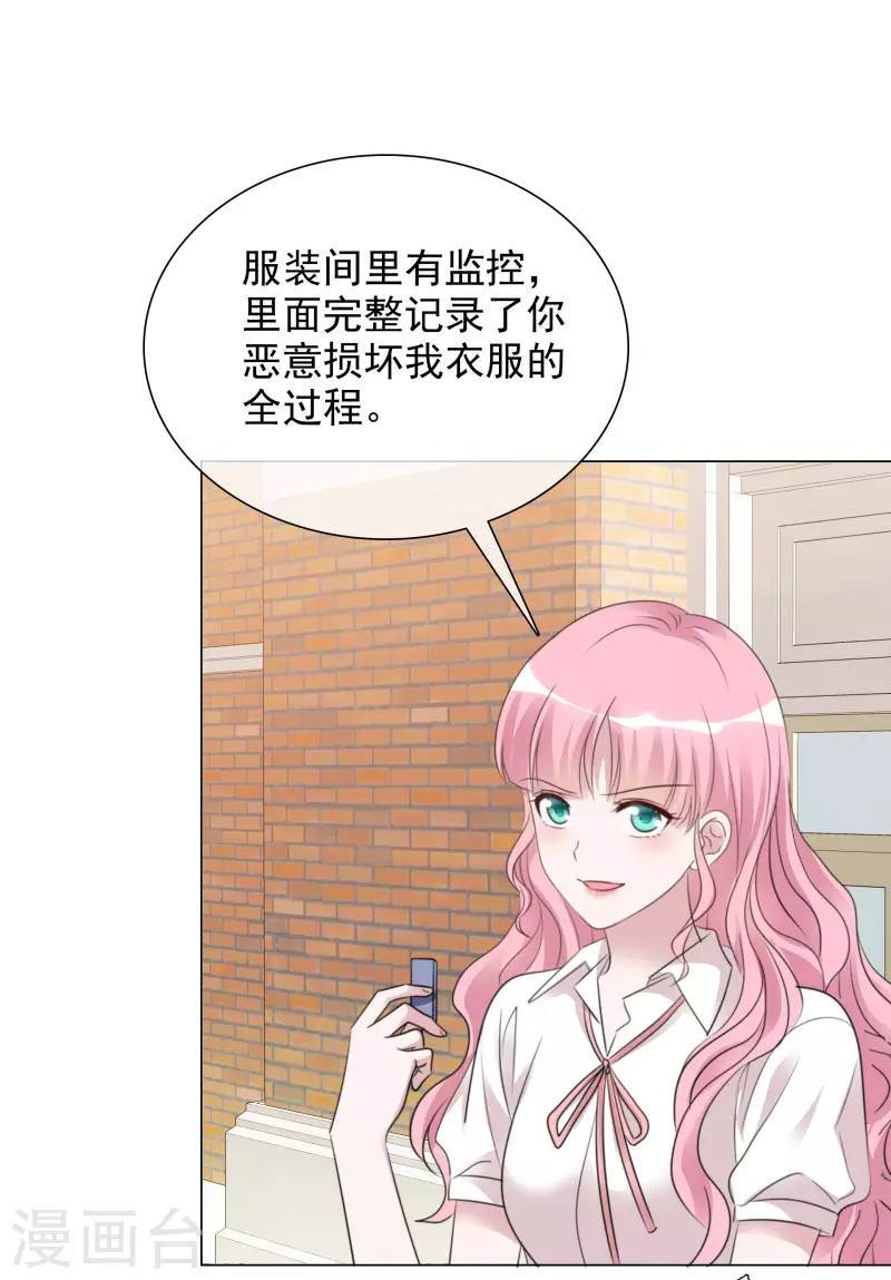 第142-143话 比赛结果 第30页