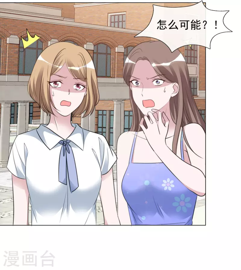 第142-143话 比赛结果 第31页