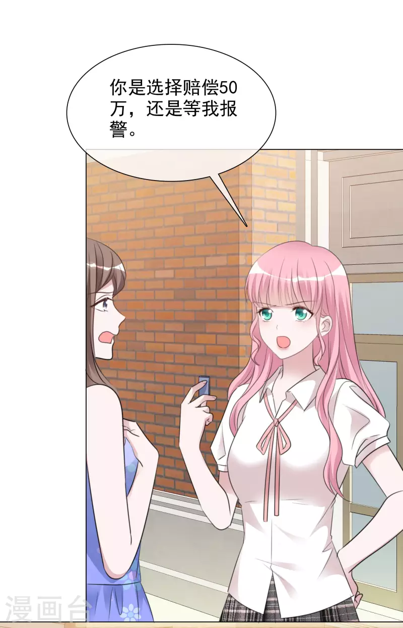 第142-143话 比赛结果 第32页