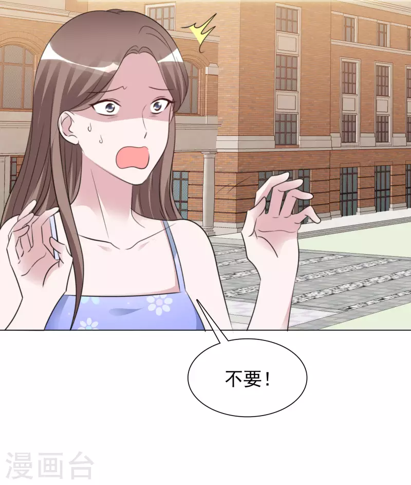 第142-143话 比赛结果 第33页