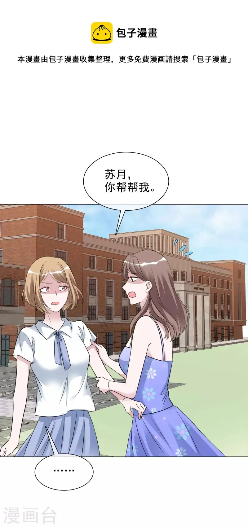第142-143话 比赛结果 第34页