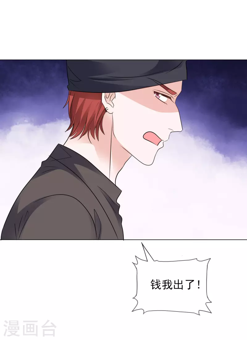 第142-143话 比赛结果 第36页