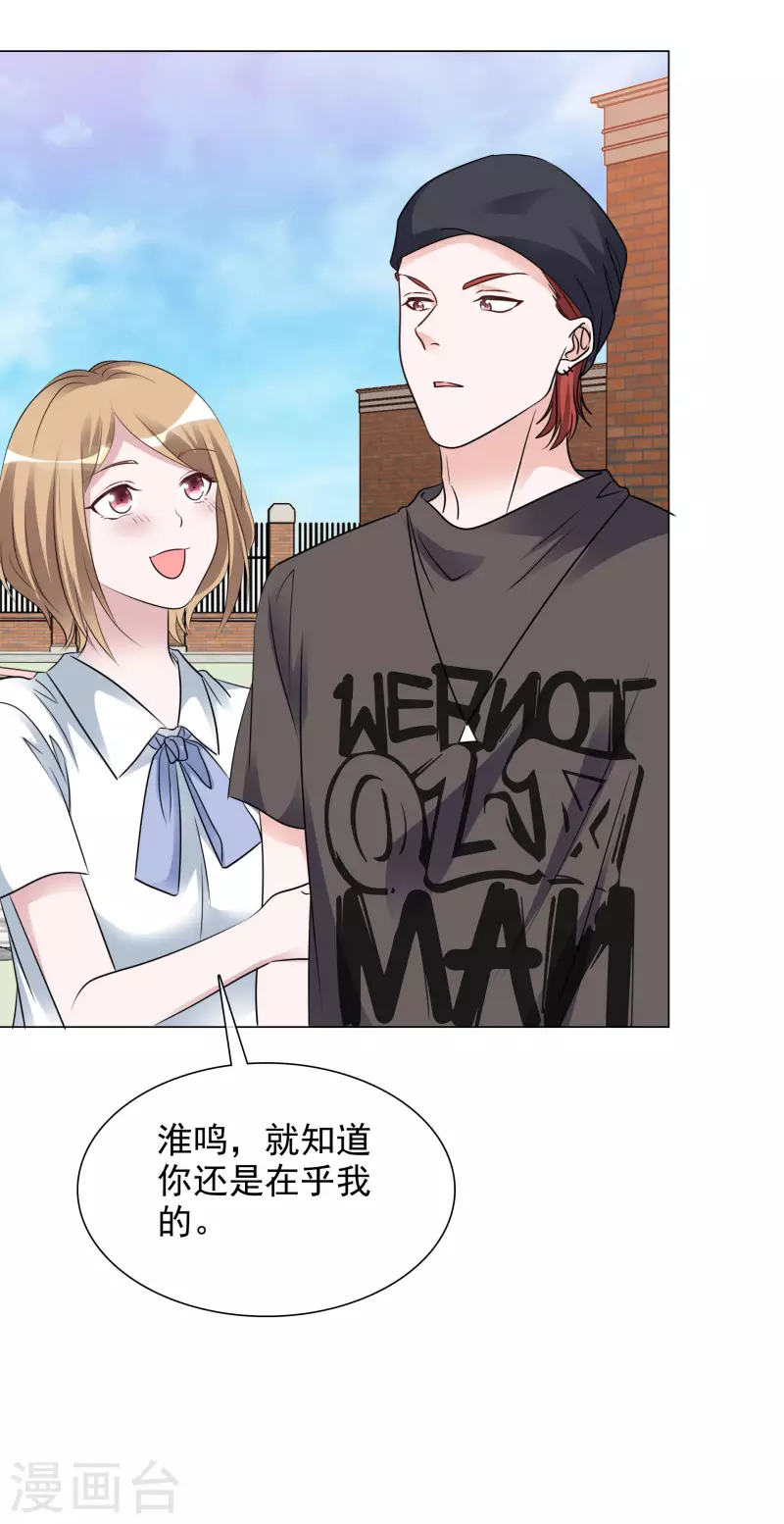 第142-143话 比赛结果 第38页