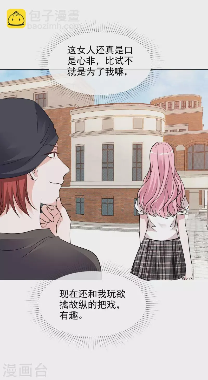 第142-143话 比赛结果 第42页