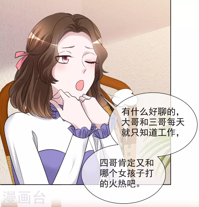 第144-145话 她是我的 第5页