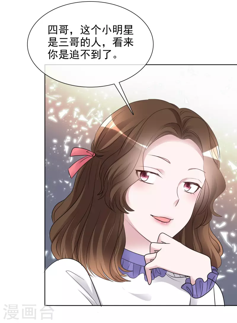 第144-145话 她是我的 第11页