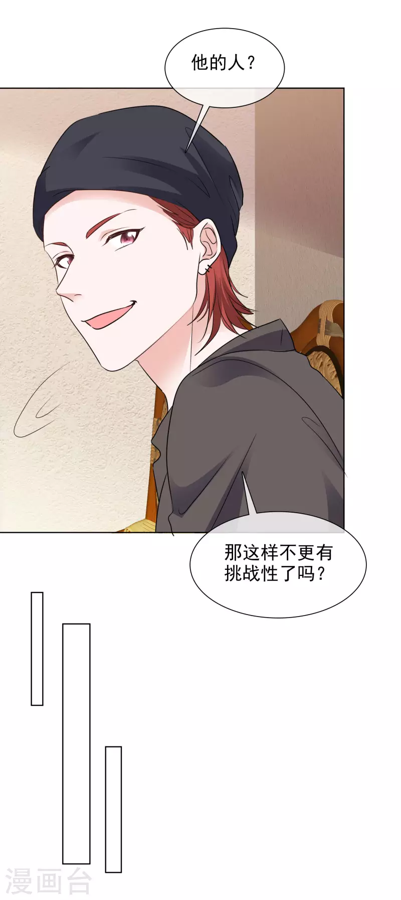 第144-145话 她是我的 第12页