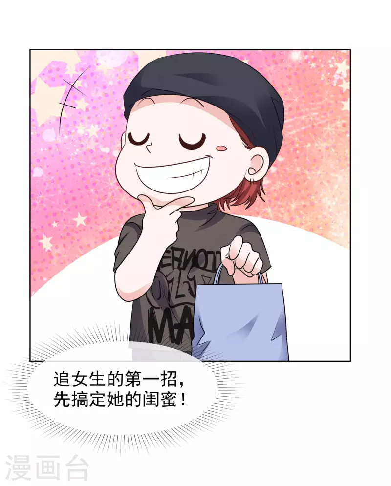 第144-145话 她是我的 第14页