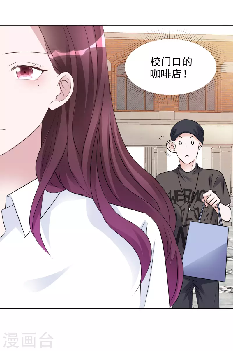 第144-145话 她是我的 第18页