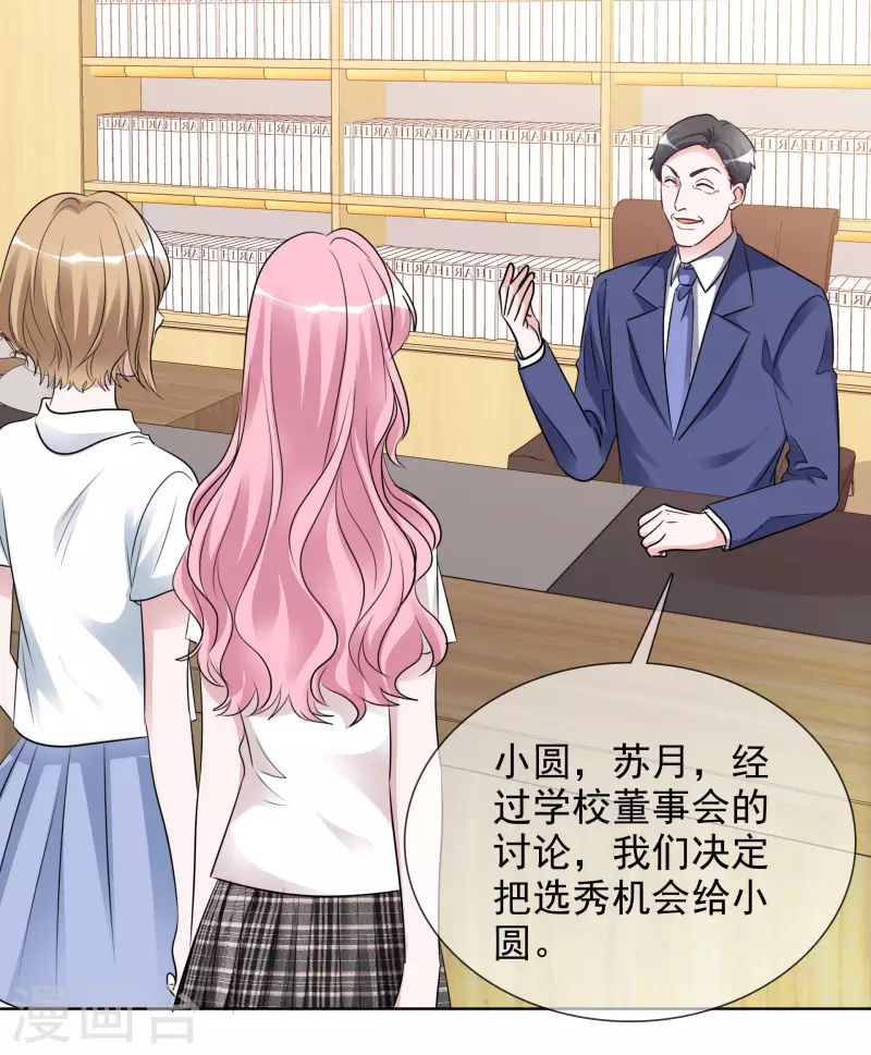 第144-145话 她是我的 第21页