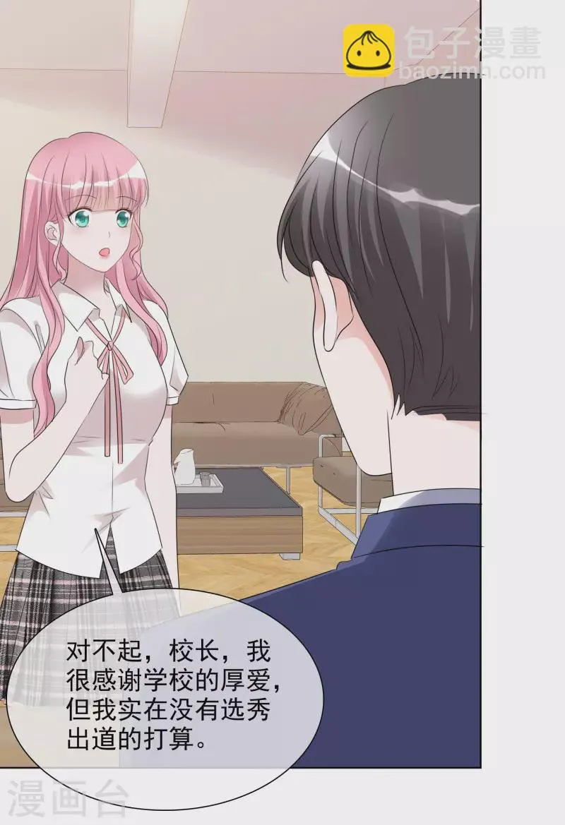 第144-145话 她是我的 第25页