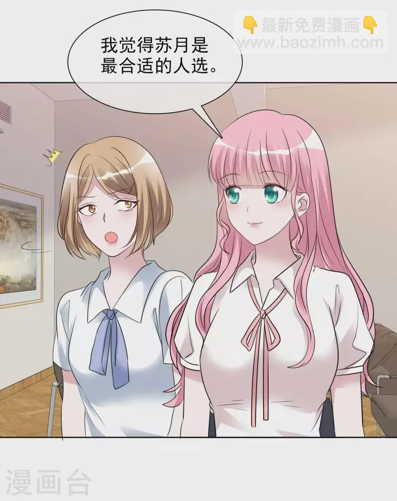 第144-145话 她是我的 第26页