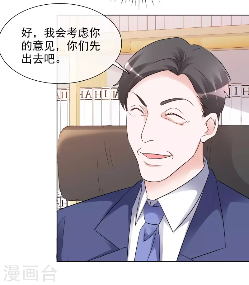第144-145话 她是我的 第28页