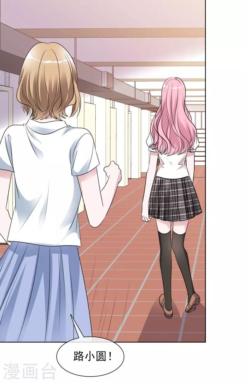 第144-145话 她是我的 第29页