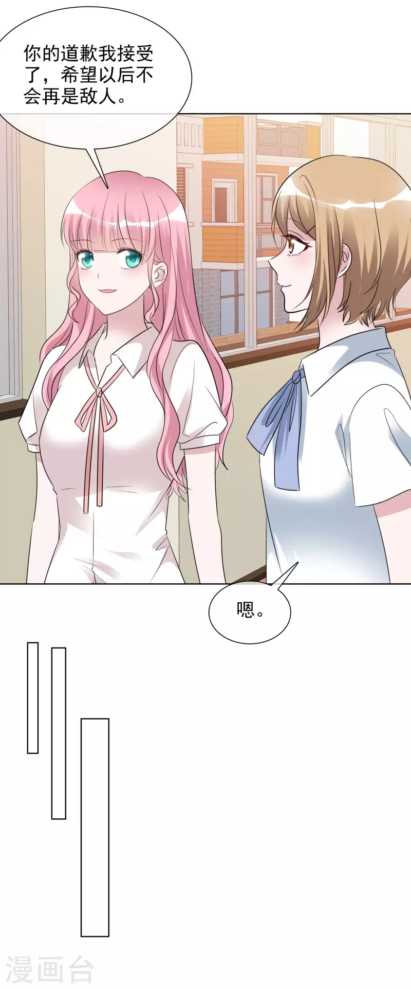 第144-145话 她是我的 第31页
