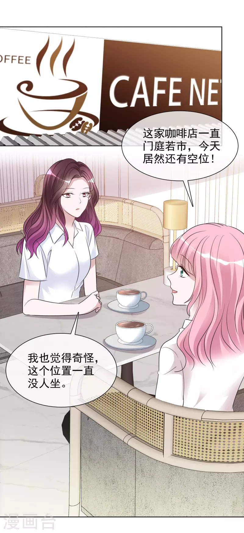 第144-145话 她是我的 第32页