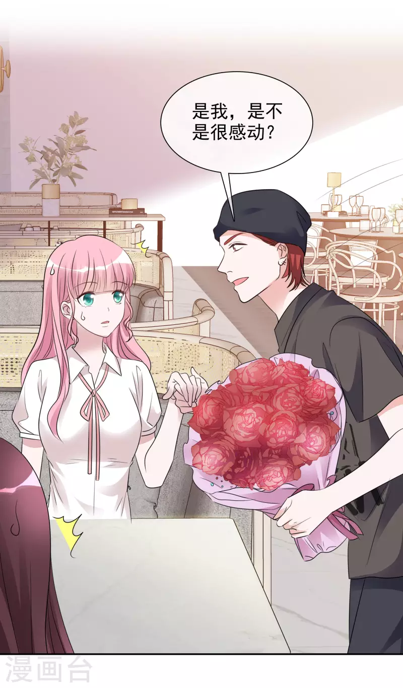 第144-145话 她是我的 第36页