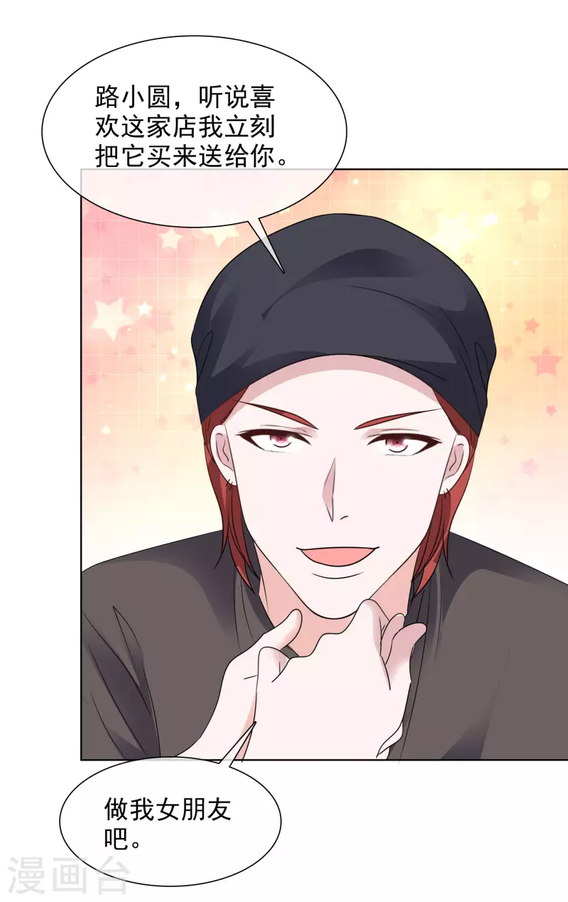 第144-145话 她是我的 第37页