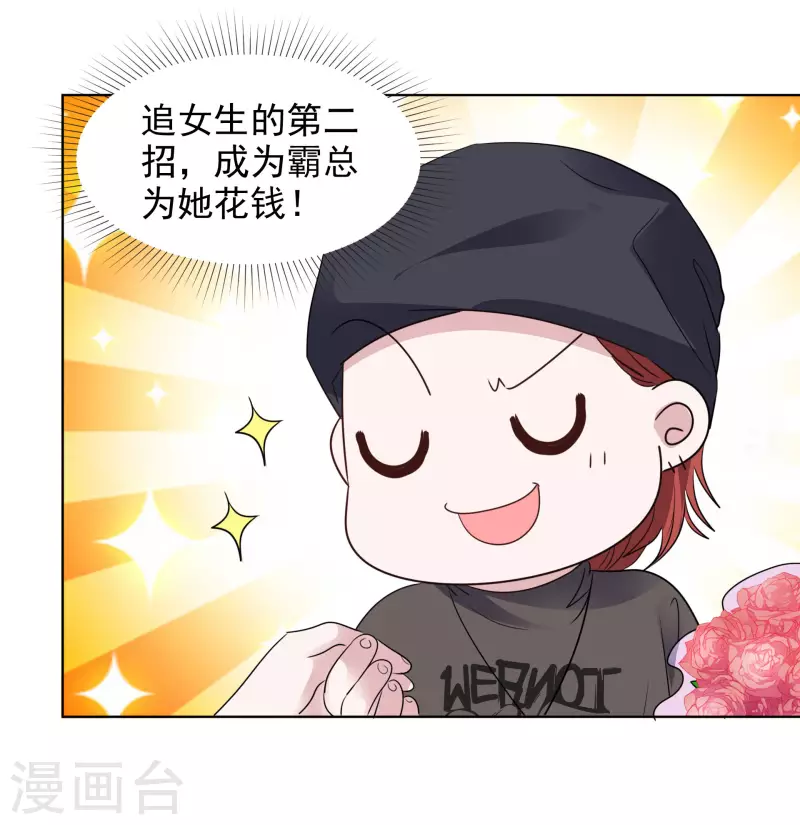 第144-145话 她是我的 第38页
