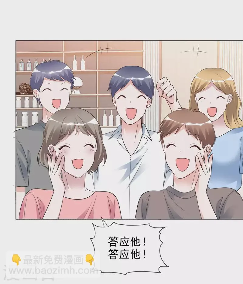 第144-145话 她是我的 第39页