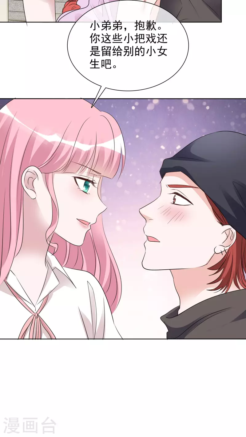 第144-145话 她是我的 第41页