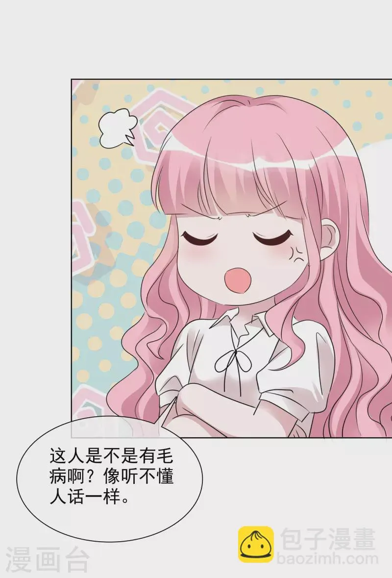 第144-145话 她是我的 第44页