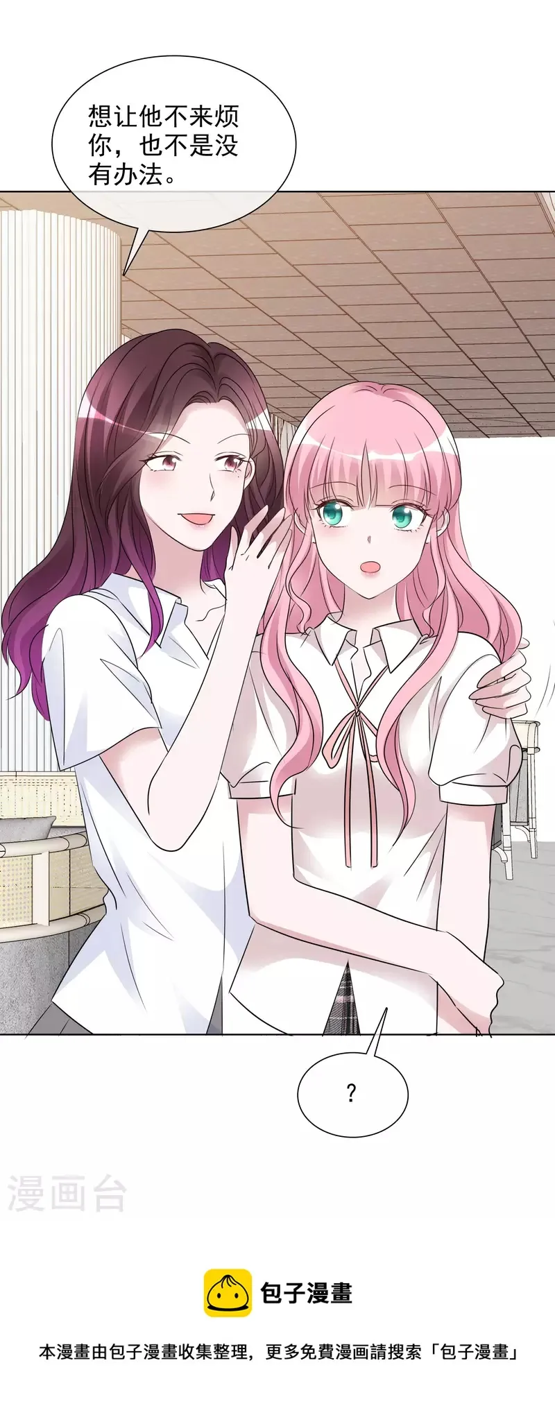 第144-145话 她是我的 第45页
