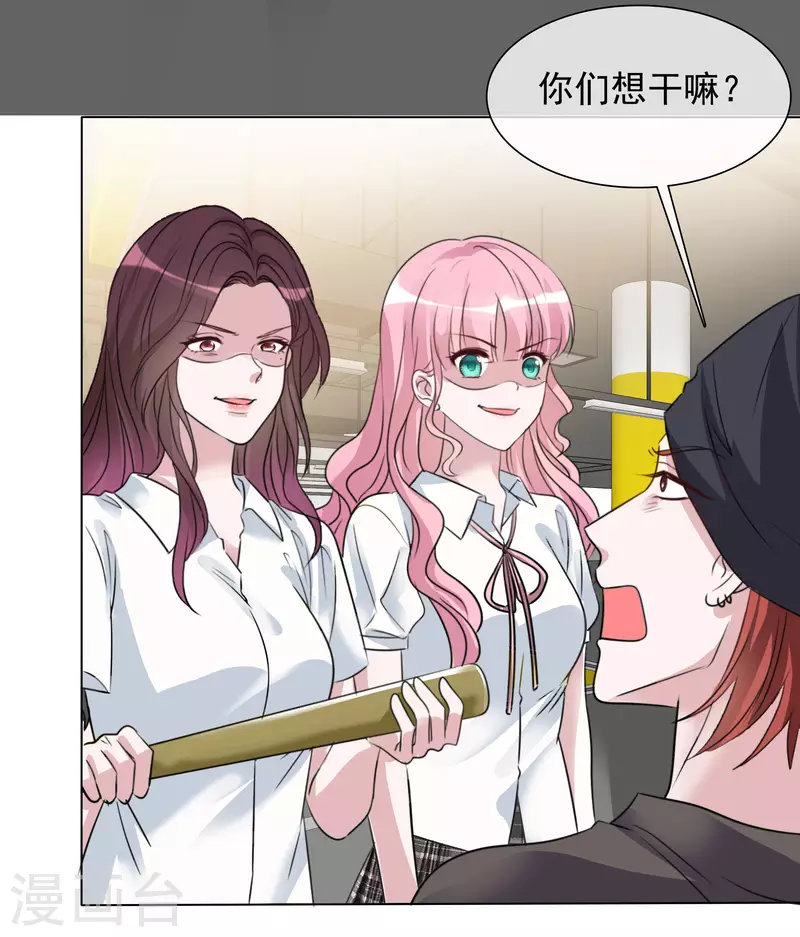 第146-147话 我缺个男朋友 第4页