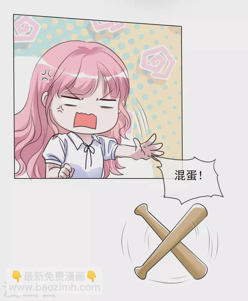 第146-147话 我缺个男朋友 第10页