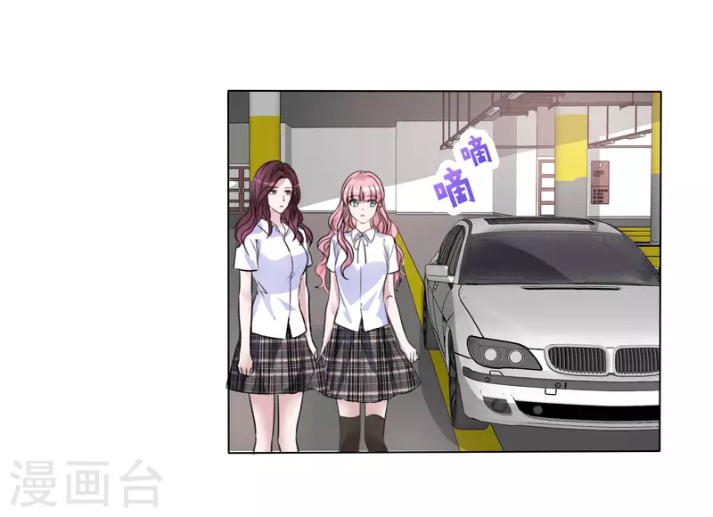 第146-147话 我缺个男朋友 第11页